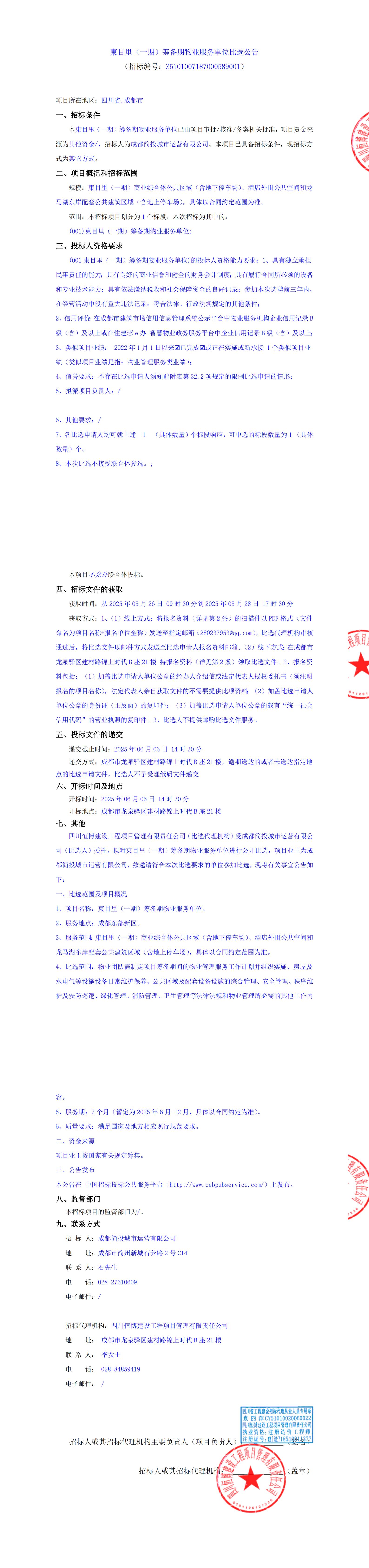 MG不朽情缘(中国区)官方网站
