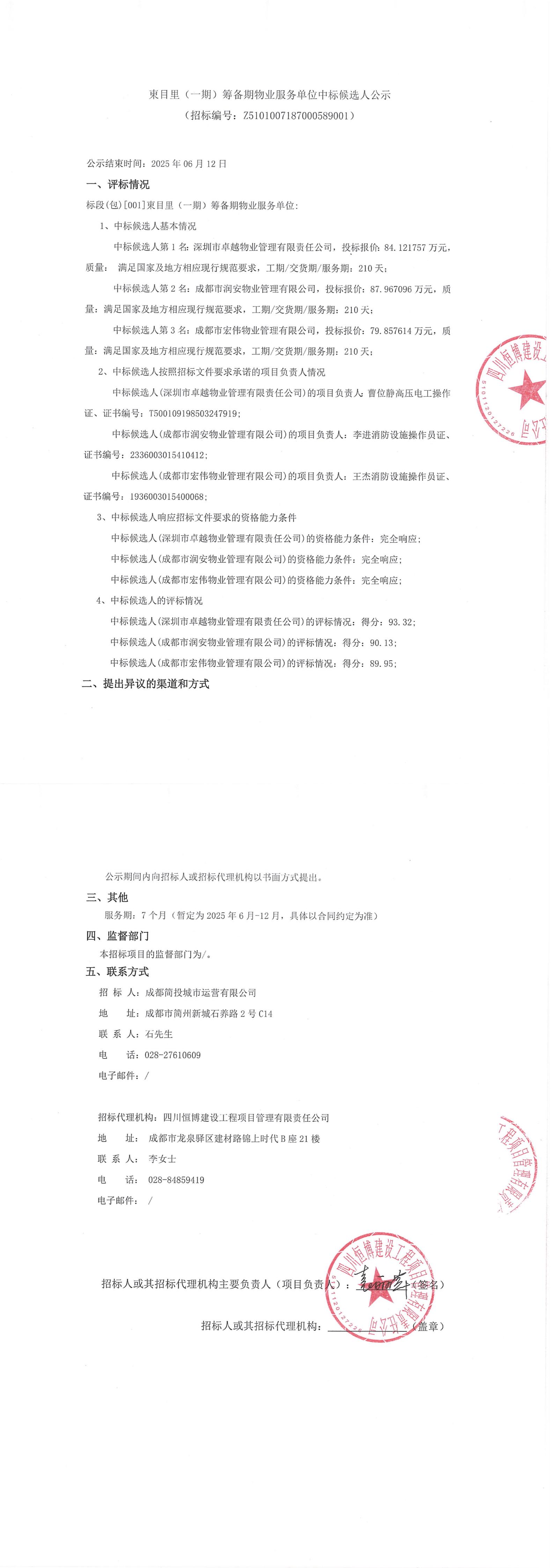 MG不朽情缘(中国区)官方网站
