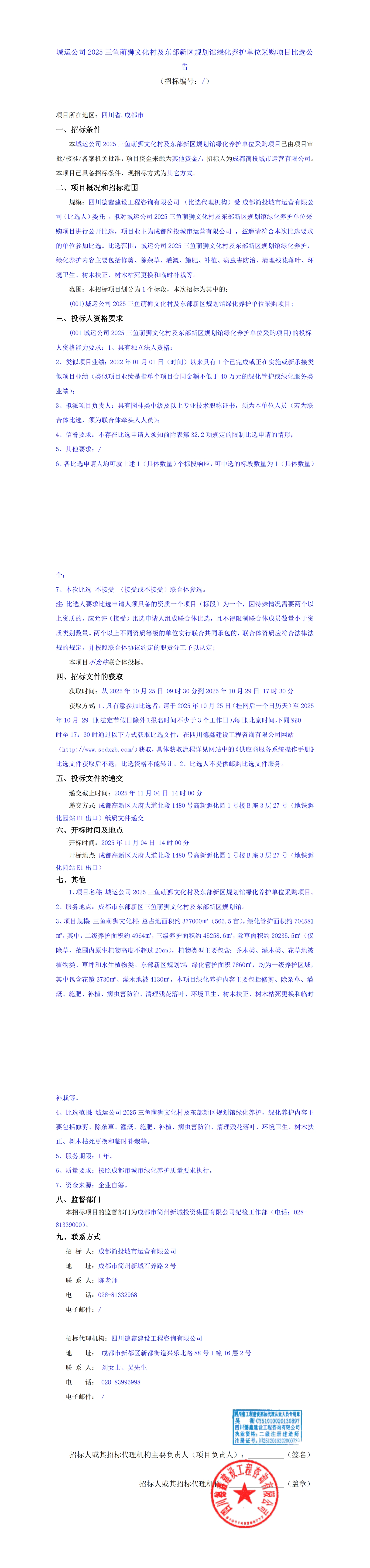 MG不朽情缘(中国区)官方网站