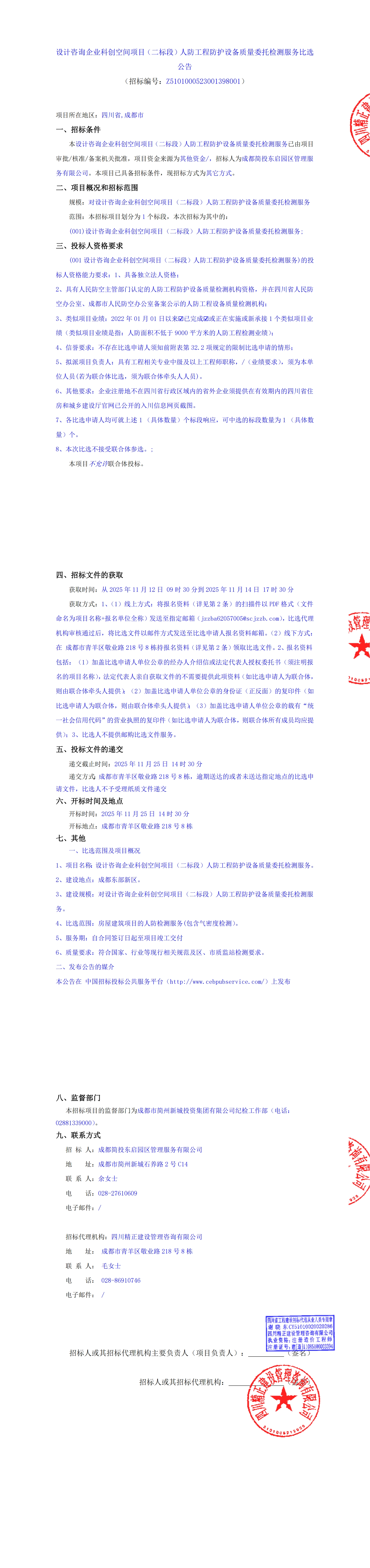 MG不朽情缘(中国区)官方网站