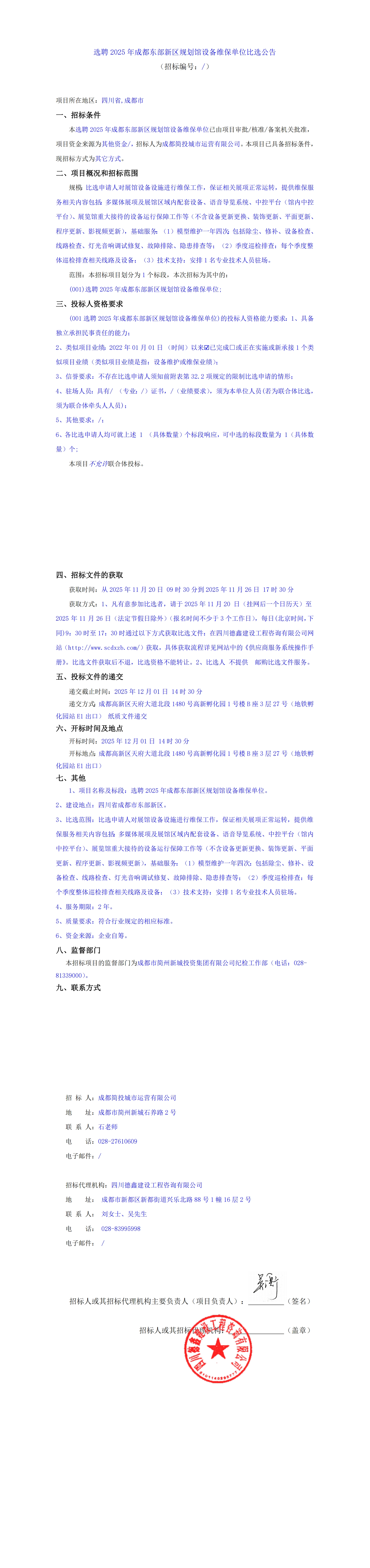 MG不朽情缘(中国区)官方网站