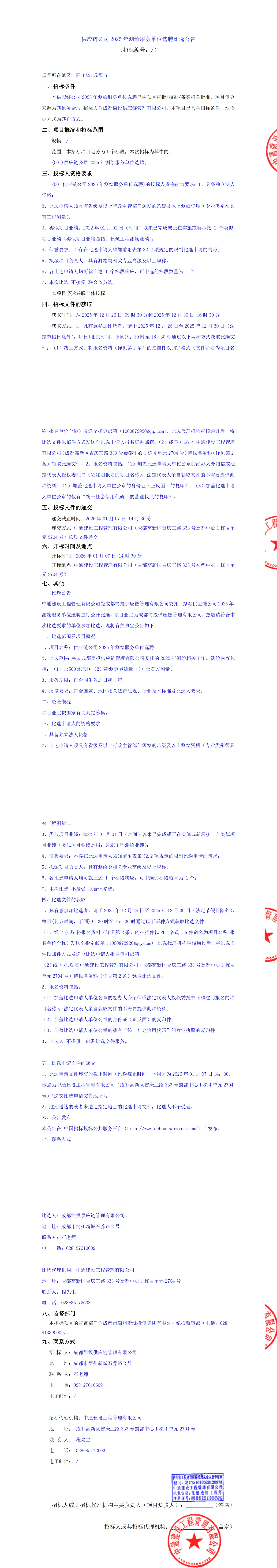 MG不朽情缘(中国区)官方网站