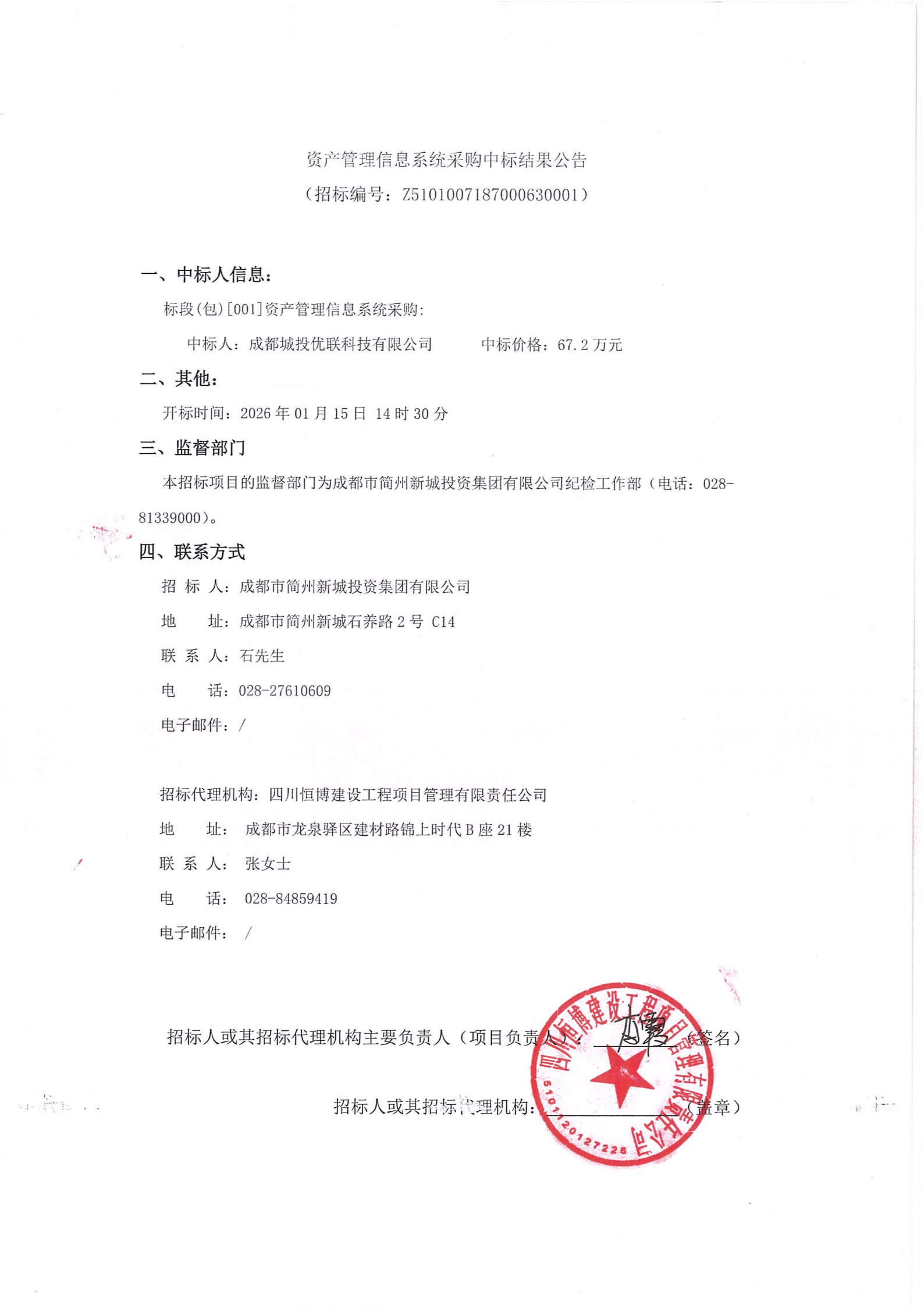 MG不朽情缘(中国区)官方网站