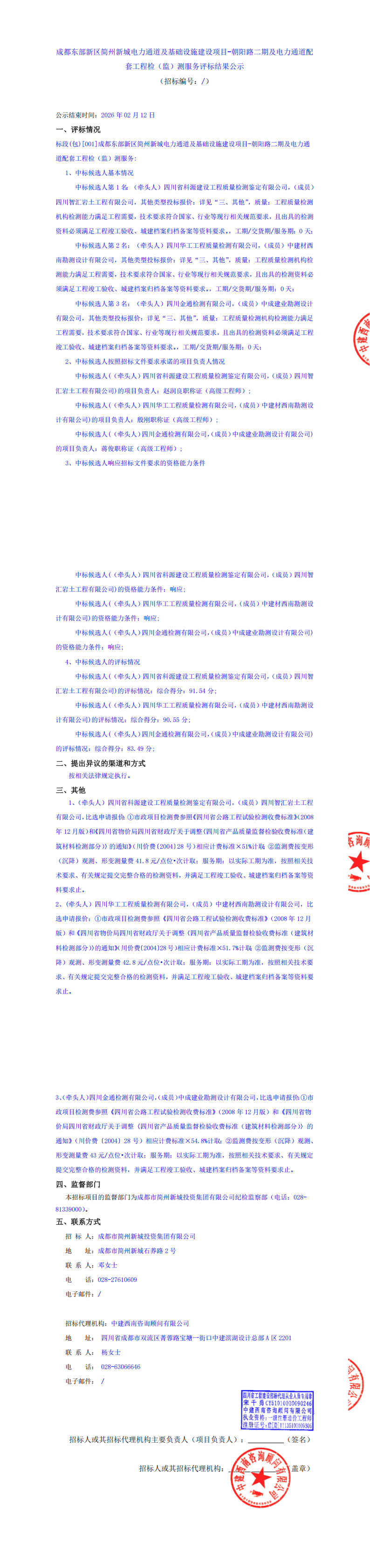 MG不朽情缘(中国区)官方网站
