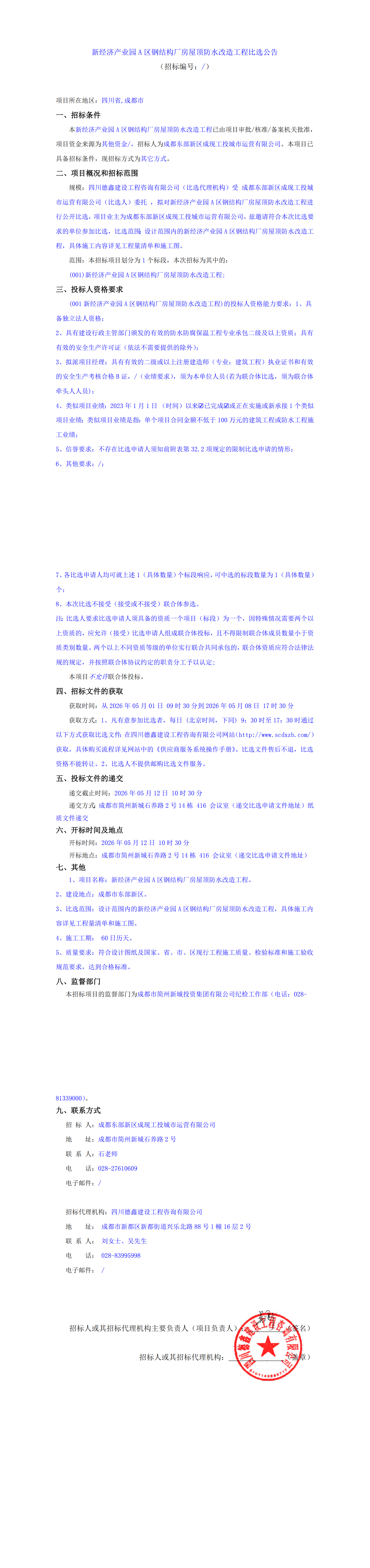 MG不朽情缘(中国区)官方网站