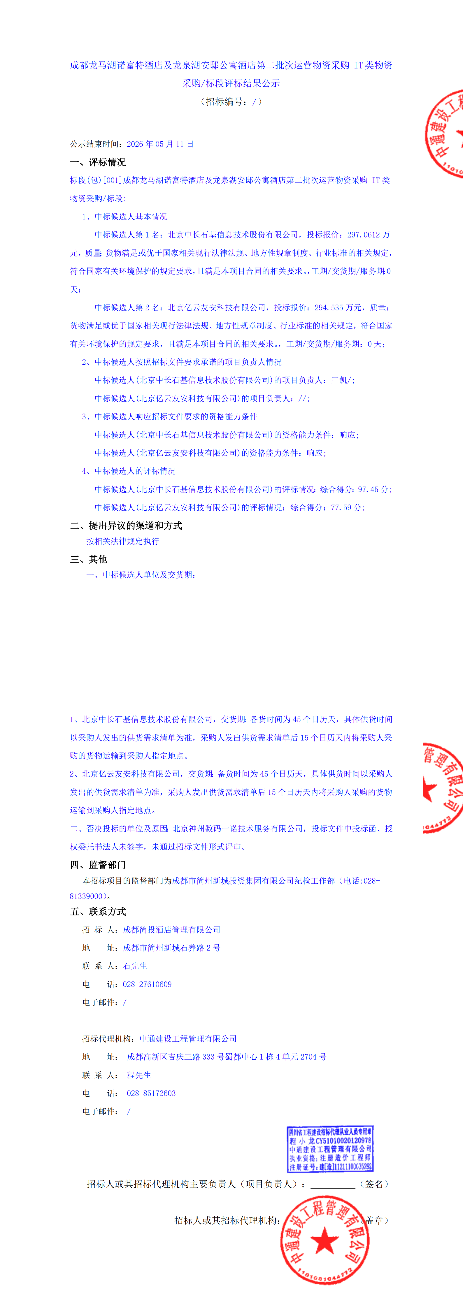 MG不朽情缘(中国区)官方网站