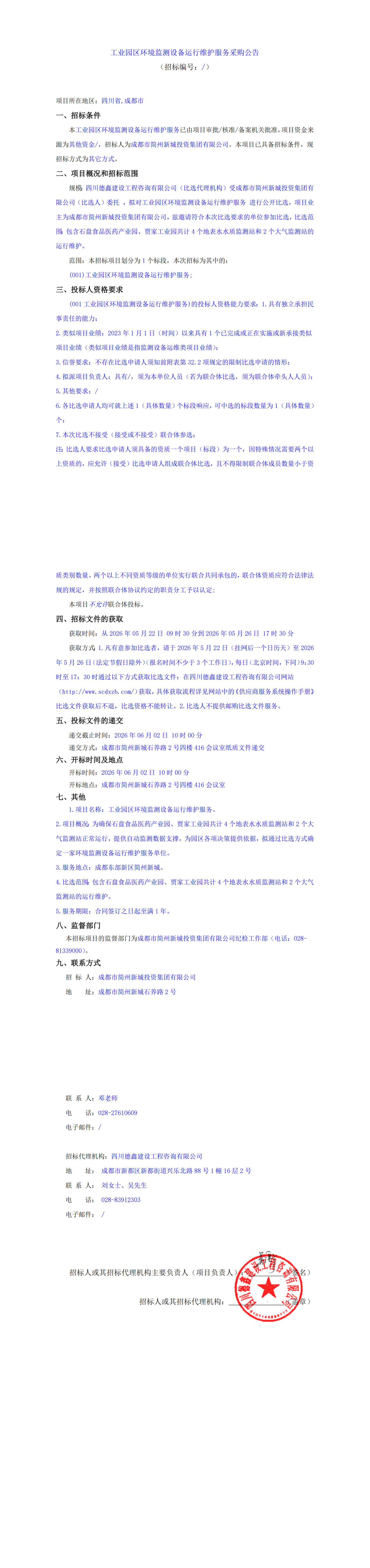 MG不朽情缘(中国区)官方网站