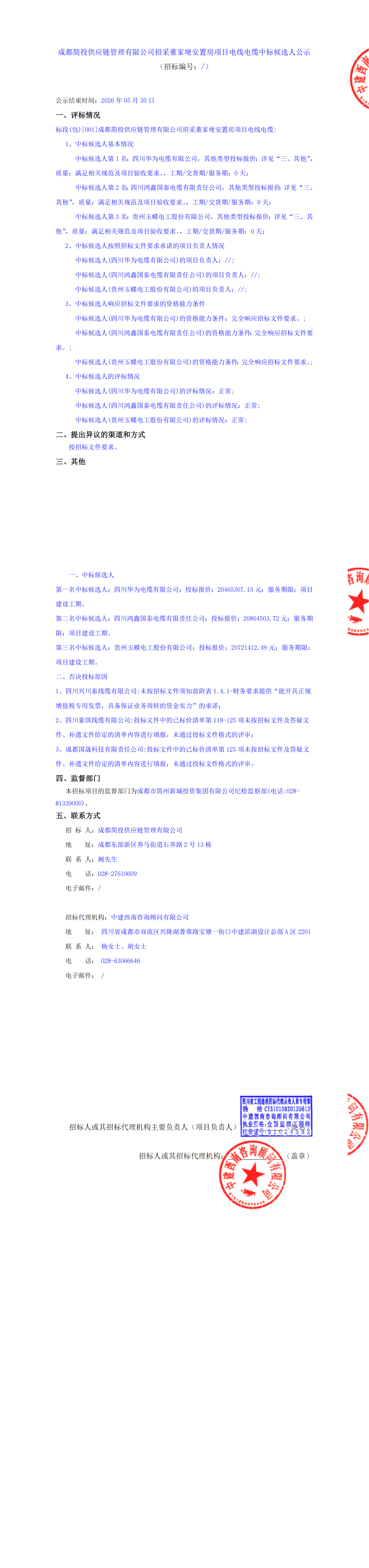 MG不朽情缘(中国区)官方网站